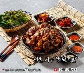 청담족발 서구점