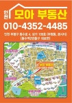 인천모아공인중개사사무소