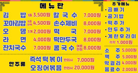 복네분식