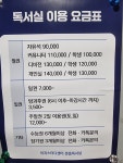 이지스터디센터 문흥독서실