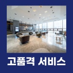 글로스터호텔 청주