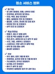 바른 청소대행업체