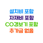 보일러를부탁해 강북지점