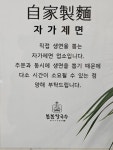 봄봄칼국수