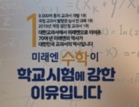 삼성영어셀레나 미래엔수학 대일최강학원