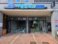 가람모터스