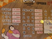 대박이네치킨