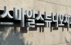 스마일스튜디오치과의원