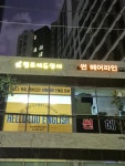 헬로에듀영어교습소