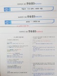 미래국어교습소