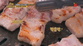 된장박이삼겹살좋구만 군포금정점