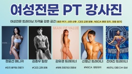 여성전용 포레스트짐 PT&헬스 장항점