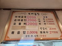 소문난보배곱창