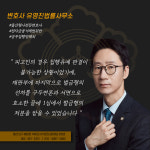 변호사유영진법률사무소