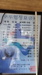 구두수선센터