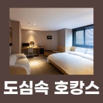 브라운도트 호텔 통영항남점