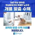 벗이비인후과의원