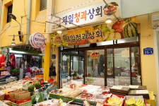 제일청과