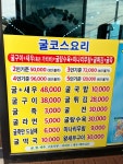 원조거제굴구이