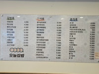 오늘김밥