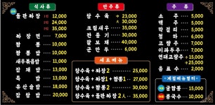 송산돌판짜장 짬뽕