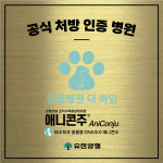 동물병원 더 하임