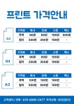 프린트잇 경주동국대점