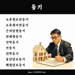 법무사한철규사무소