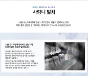 연세고운미소치과의원