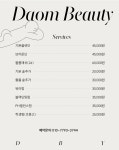 다옴뷰티