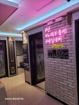 엔젤스코인노래연습장 파주교하점