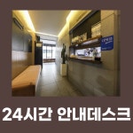 브라운도트 호텔 통영항남점