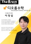 디오름수학