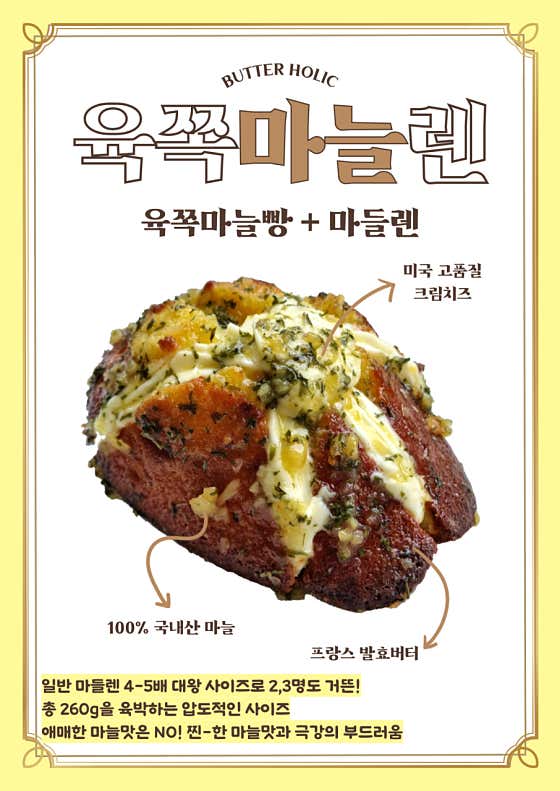 버터홀릭 오산점 사진