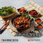 청담족발 서구점