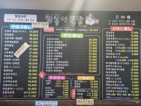 또봉이통닭 부원삼정점
