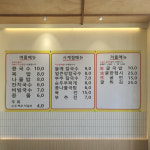 박가네칼국수뚝배기