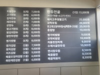 명가손만두전골