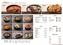 큰맘할매순대국 춘천퇴계점