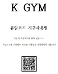 케이짐 안중점
