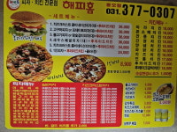 해피홈동오점