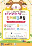 독서심리지도 열림 동탄2시범점
