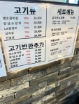 현방오백소갈비살 미아점