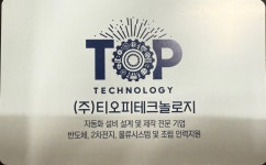 티오피테크놀로지