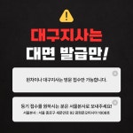 윈차이나 투어 대구지사