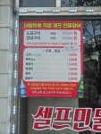 대왕유통직영셀프민물장어