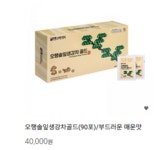 선재생활건강