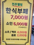 전주웰빙한식뷔페 본점