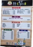놀놀숯닭갈비