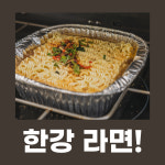 호텔디아티스트 연신내점